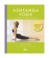 Ashtanga Yoga