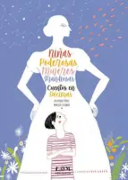 Ninas Poderosas, Mujeres Grandiosas.