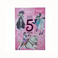 Magicas Aventuras A Caballo